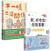 奇妙又有趣的動物冷知識：1+2暢銷套書