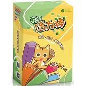 數學活力棒課程包
