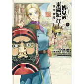 博兒的東瀛紀行 (9)