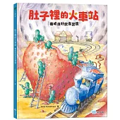 肚子裡的火車站：養成良好飲食習慣