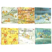 岩村和朗森林裡的小松鼠：出版40周年紀念珍藏版(全套6冊)