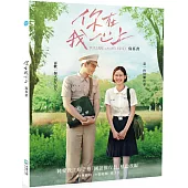 你在我心上寫真書