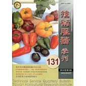 技術服務NO.131