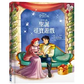 【迪士尼繪本系列】小美人魚：聖誕尋寶遊戲