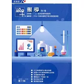 IECQ報導年刊第十期(111/9)