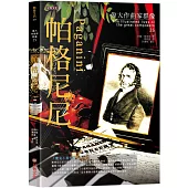 偉大作曲家群像-帕格尼尼
