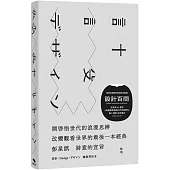 詩意的宣言：設計・Design・デザイン