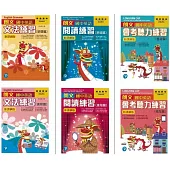 朗文龍贏國中英語系列(全六冊)