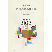 特殊教育統計年報111年度