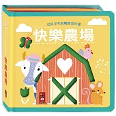 幼兒羊毛氈觸覺認知書：快樂農場