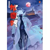 地獄門：異遊鬼簿II