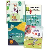 梅莉諾暢銷繪本精選