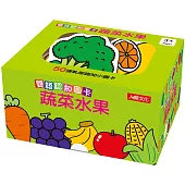 雙語認知圖卡：蔬菜水果