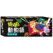 小手拍拍：搶拍動物萌小手拍拍益智遊戲卡