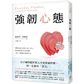 強韌心態：康乃爾醫學院權威醫師最強人生充電術!讓你增強心理韌性、掌握幸福策略性!
