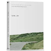島嶼之野：吳書原與太研十年地景美學新時代