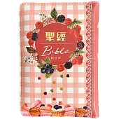 聖經-和合本(袖珍型繽紛翻口彩繪皮面拉鏈精裝)