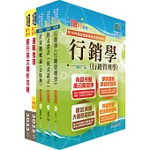 臺灣中小企業銀行(數位銀行暨電子支付產品企劃人員)套書(不含電子商務)(贈題庫網帳號、雲端課程)