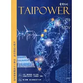 台電月刊719期111/11 杜絕大規模停電 啟動十年電網強韌計畫