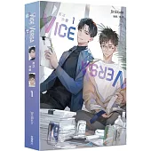 VICE VERSA 反之亦愛 (1)