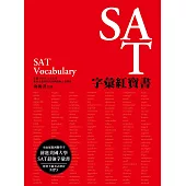 SAT字彙紅寶書(MP3免費下載)