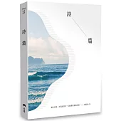 悅讀聖經：詩篇