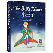 小王子 The Little Prince（25K英漢典藏版+中英情境故事有聲書APP）