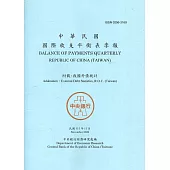 國際收支平衡表季報2022.11