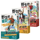 毒舌背包客帶你認識書上沒有寫的歐洲，《野生的東歐》三冊套書優惠組