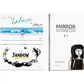 蘇西・李經典繪本《邊界三部曲》(《鏡子》+《海浪》+《影子》)