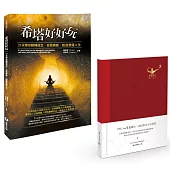 【夢想成真限定組合版】YES,I can豐盛顯化x希塔好好玩