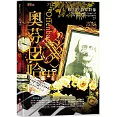 偉大作曲家群像：奧芬巴哈