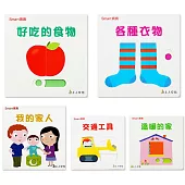 禮物書0-3歲幼幼認知(一)