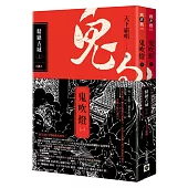 鬼吹燈一：精絕古城(上)(下)套書：電視劇《鬼吹燈之精絕古城》原著小說