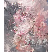 盡態.極妍：黃進龍個展[軟精裝]