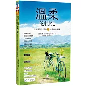 溫柔的門徒：從生存到生活的11堂靈性操練課