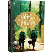 保羅的教練式牧養：與斯托得一起讀提摩太前後書、提多書