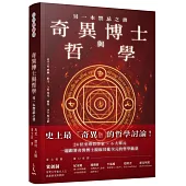 奇異博士與哲學：另一本禁忌之書