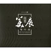 一一一年苗栗美展雙年展