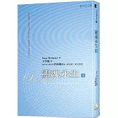 文庫版 靈魂永生4