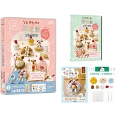 可愛無法擋!宅在甜點の羊毛氈Q萌小動物：汪星人歐文的甜甜圈派對【盒裝版】(內含《羊毛氈教學書》+超值全材料包套組)