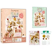 可愛無法擋!宅在甜點の羊毛氈Q萌小動物：淘氣貓角角的微笑牛角麵包【盒裝版】(內含《羊毛氈教學書》+超值全材料包套組)