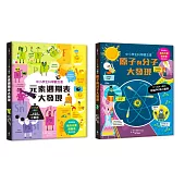 STEAM小翻頁X化學先修班：元素週期表+原子與分子(中小學科學概念書，超值附贈「我的元素週期表」精美海報)