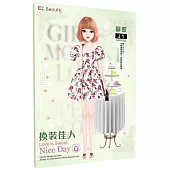 佳人服飾珍藏包(荷之綠静熙)