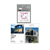 日式優宅設計規劃套書(共三冊)：住宅尺寸全書+住宅空間演繹法+住宅外觀演繹法