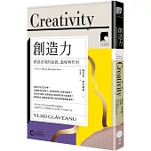 【牛津通識課09】創造力：創意表現的起源、進程與作用