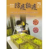動植物防疫檢疫季刊第75期(112.01)：111年輸日芒果、荔枝及文旦鮮果實驗檢疫處理作業紀實