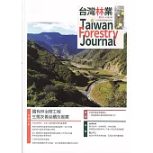 台灣林業48卷5期(2022.10)：國有林治理工程 生態友善延續及推廣