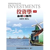 投資學：基礎與應用(五版)