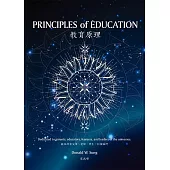 《教育原理》